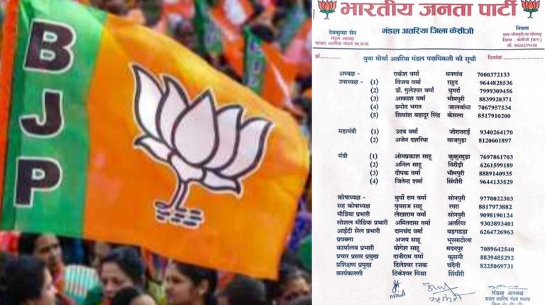 खैरागढ़. भाजपा युवा मोर्चा अतरिया मंडल की कार्यकारिणी घोषित, राकेश वर्मा को कमान; कार्यकर्ताओं में उत्साह