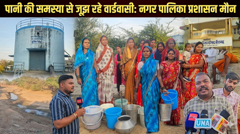 खैरागढ़. नगर में जल संकट: तीन नदियों के संगम पर बसा शहर प्यासा, जनता ने पूछा- टैक्स देने के बाद भी बूंद-बूंद पानी को क्यों तरस रहे हम?