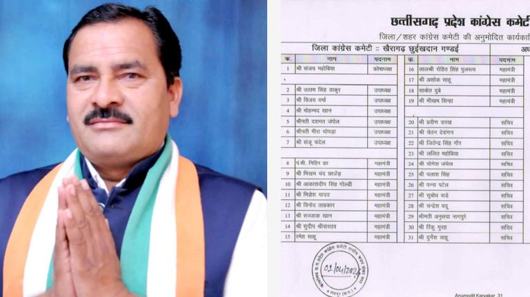 खैरागढ़. कांग्रेस ने अनुभवी नेता विजय वर्मा पर जताया भरोसा, सौंपी जिला उपाध्यक्ष की कमान।