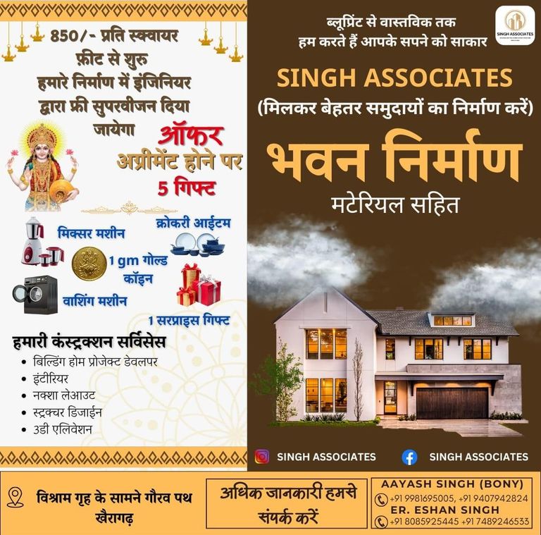Construction Pramotion