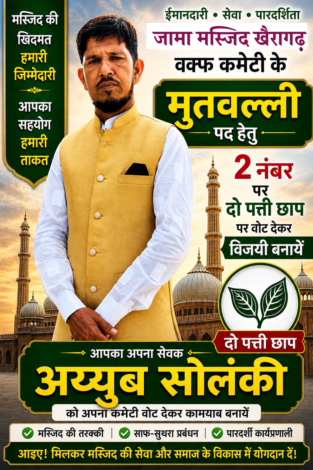 Electionpramotion