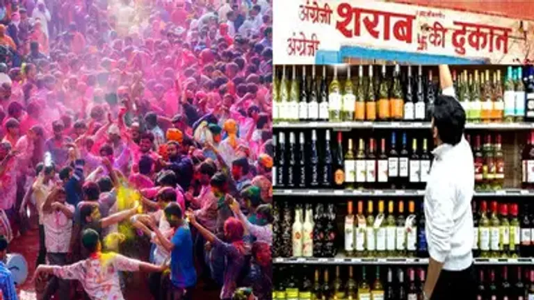 होली के दिन भी खुले रहेंगे शराब ठेके, सरकार की नई नीति लागू