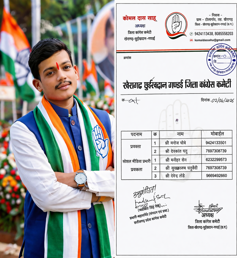 कांग्रेस ने युवा नेतृत्व को दी कमान, मनोहर सेन बने प्रवक्ता व सोशल मीडिया प्रभारी