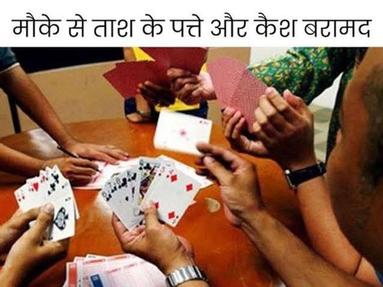 आम बगीचे में सज रही थी जुए की महफिल, पुलिस ने मारा छापा, 6 जुआरी गिरफ्तार