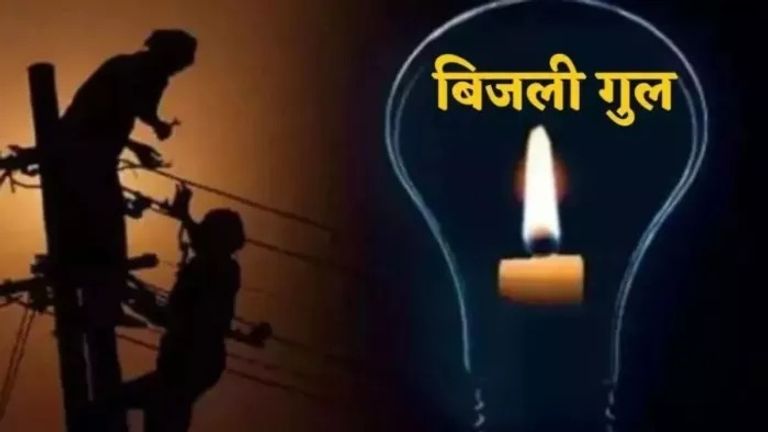 बिना सूचना घंटों कटौती, छात्र-व्यापारी से लेकर बुजुर्ग तक परेशान